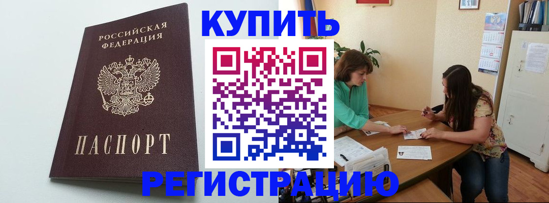 где прописаться в Реже