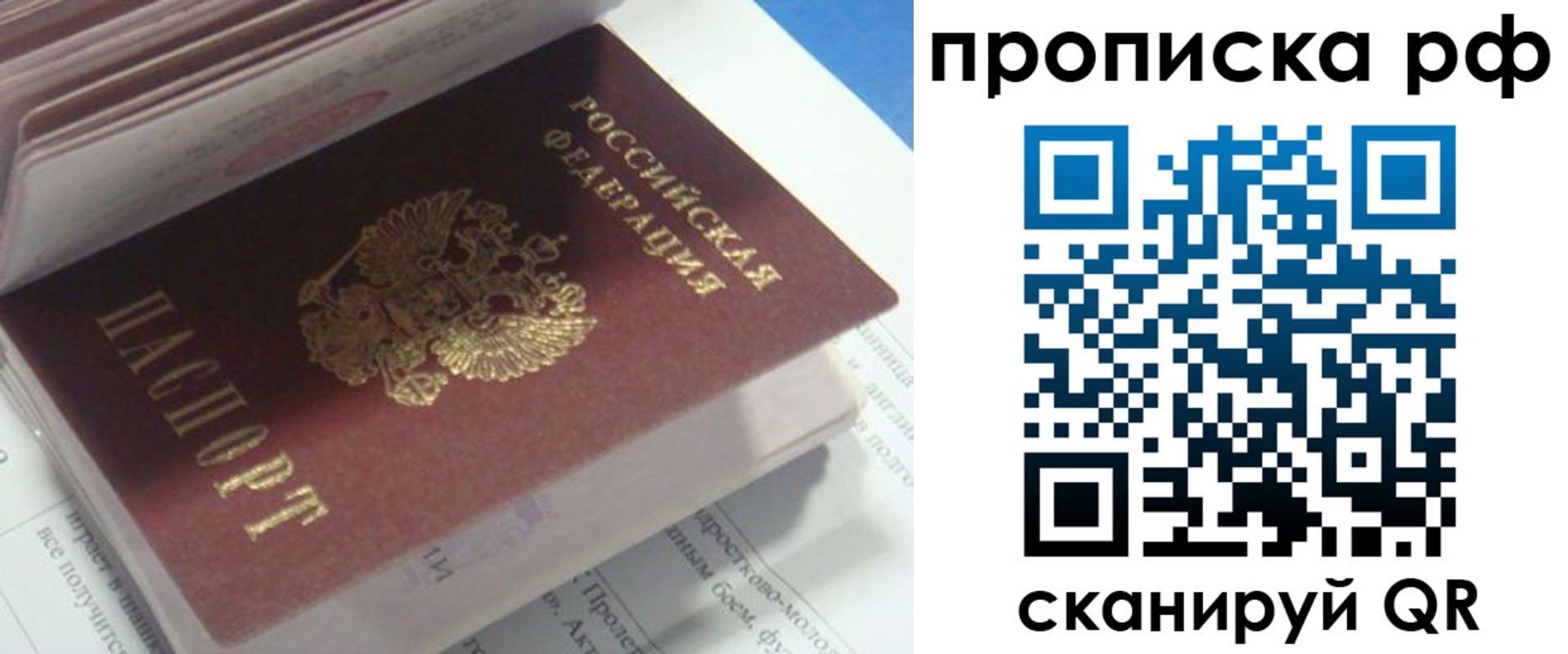 временная регистрация адрес в Реже
