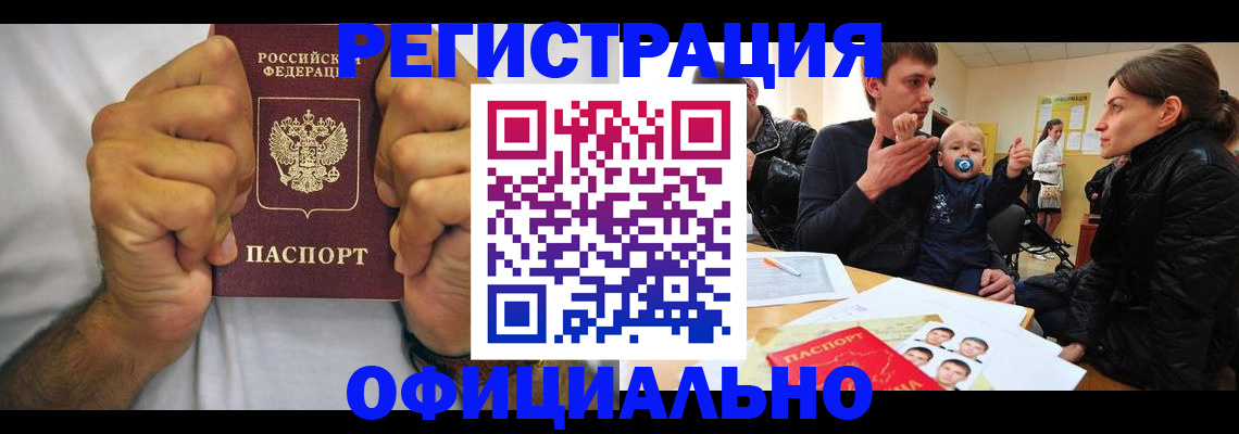 регистрация для дет. сада в Реже