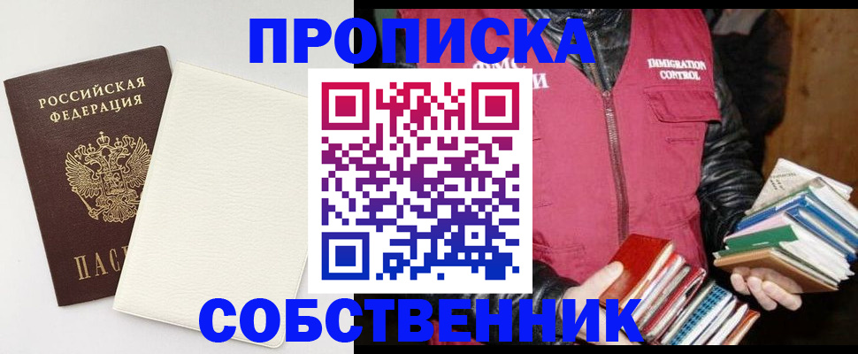 пропишу в квартире в Реже