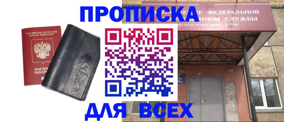 прописка иностранных граждан в Реже