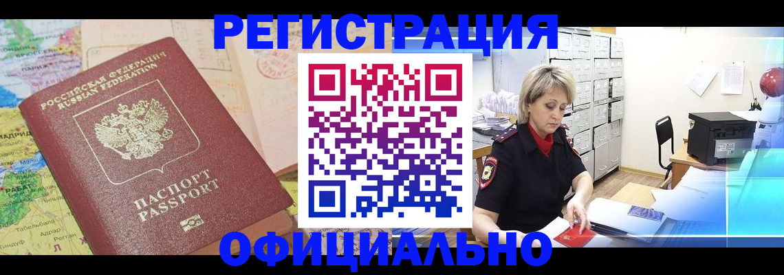 регистрация для школы в Реже