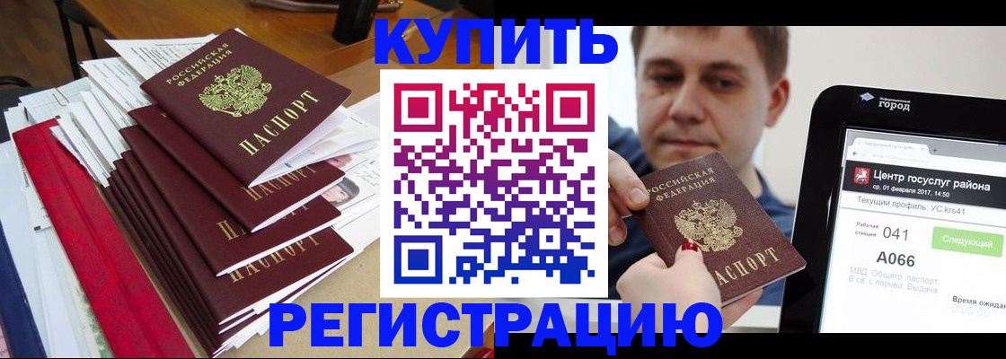 временная регистрация госуслуги в Реже